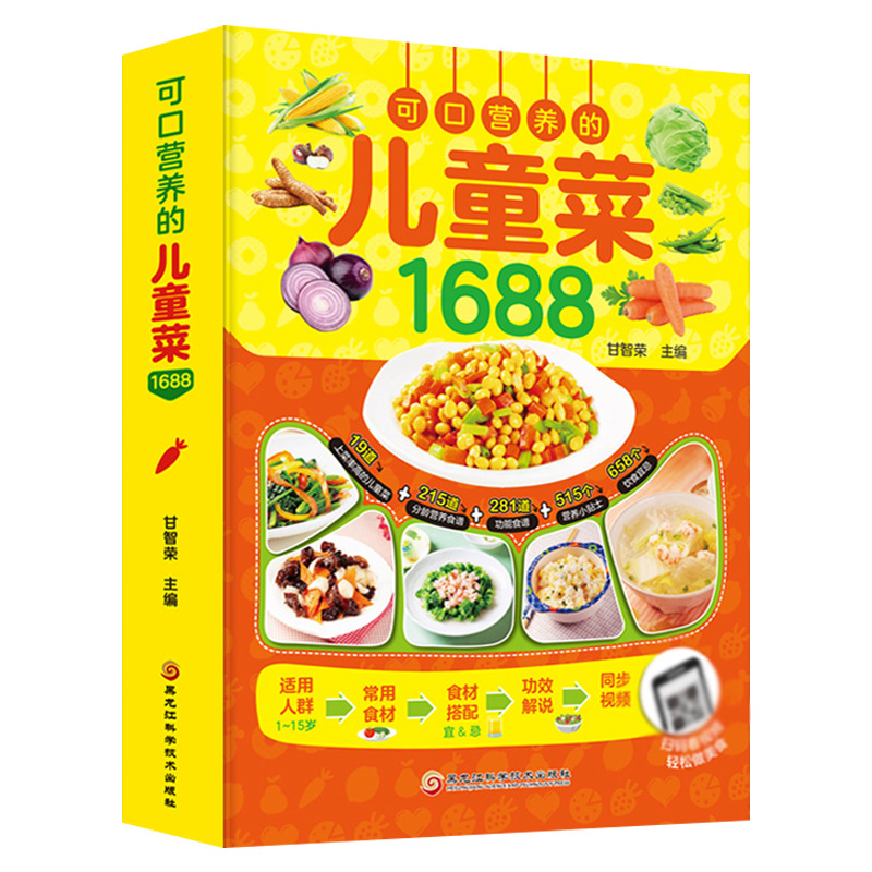 Baby Food Age - 맛있고 영양가 있는 어린이 요리법, 0~12세