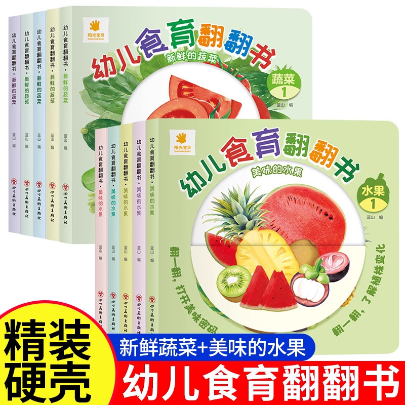Baby Food Age - 유치원 식생활 교육 플립북: 0~6세 어린이를
