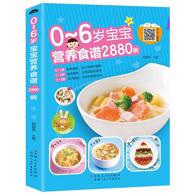 Baby Food Age - 0~6세 아기를 위한 영양 레시피, 2880권의