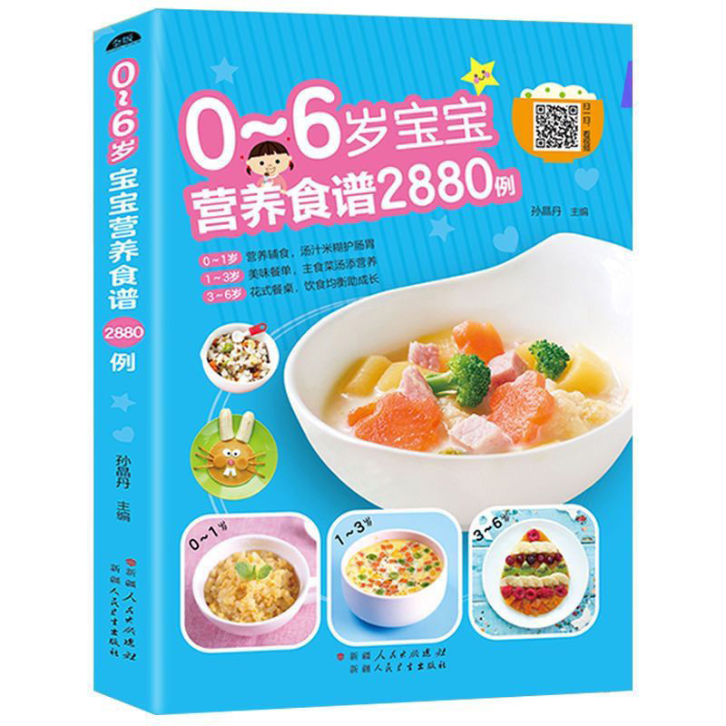 Baby Food Age - 0~6세 아기를 위한 영양 레시피, 2880권의