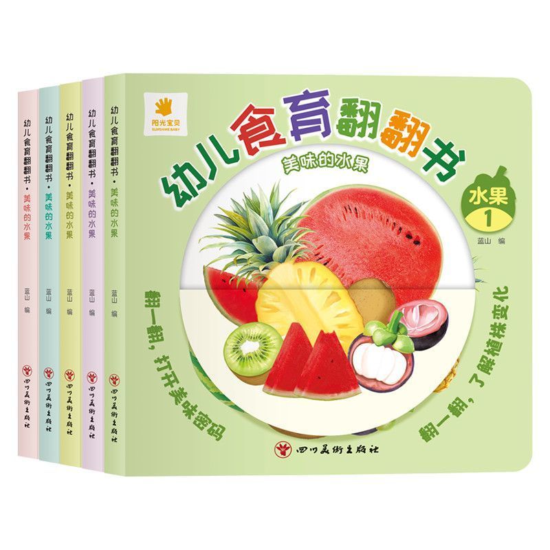 Baby Food Age - 유아식 교육 플립북 - 0~6세 아기를