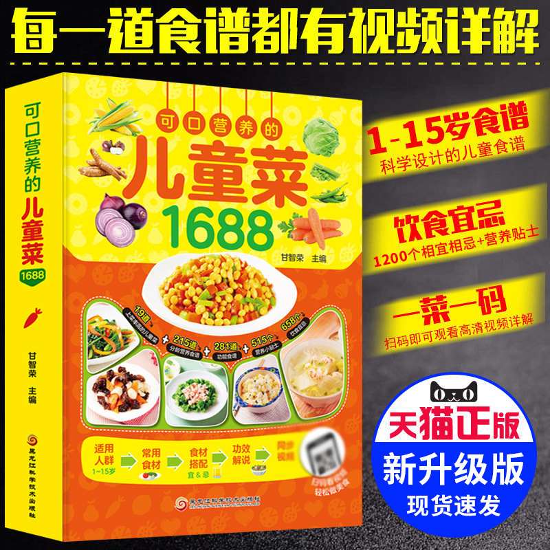 맛있고 영양가 있는 어린이 요리법, 0~12세 아기를  - Baby Food Age 리뷰 및 가격
