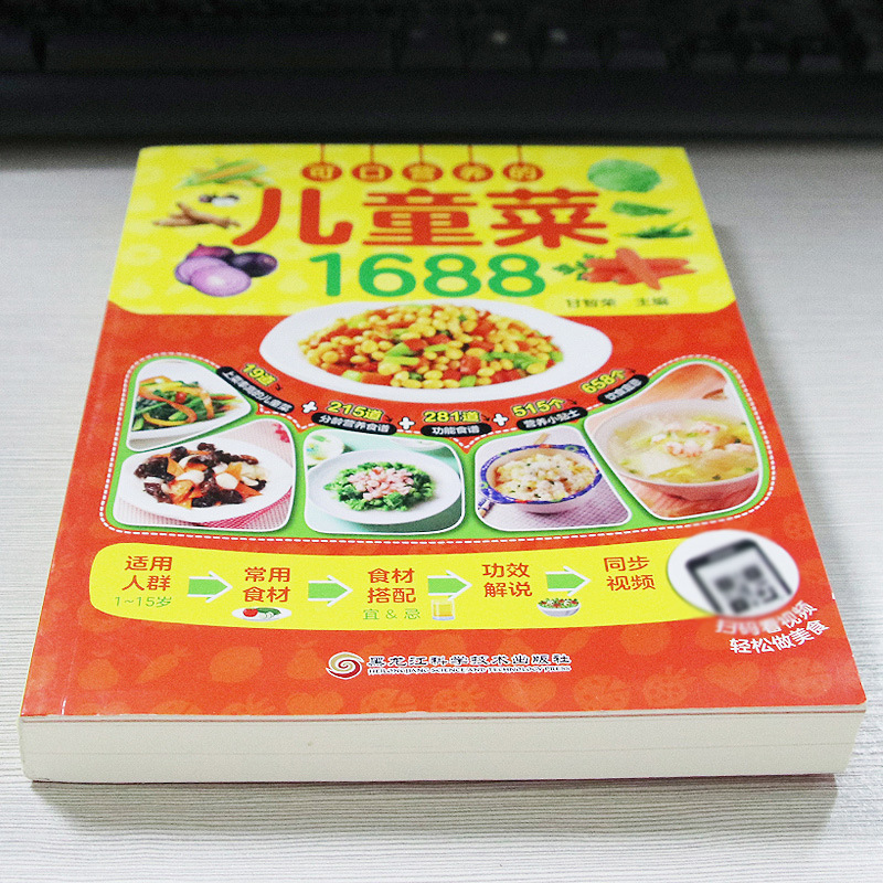 맛있고 영양가 있는 어린이 요리법, 0~12세 아기를  - Baby Food Age 리뷰 및 가격