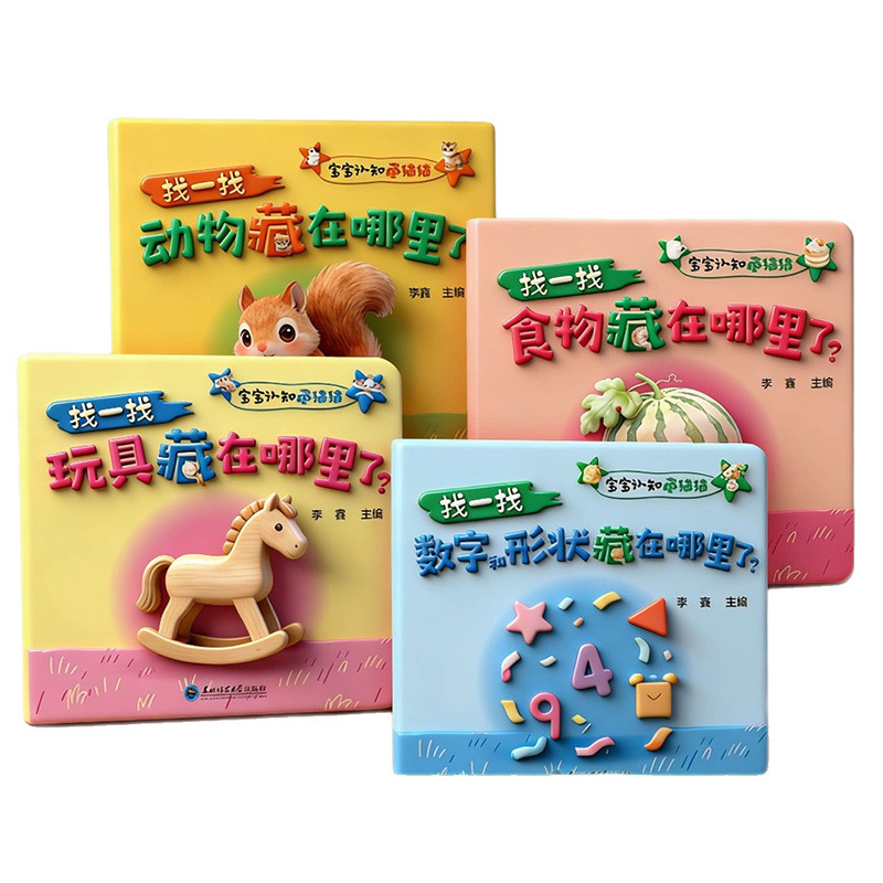 아기 인지 능력, 숨은 고양이, 유아 계몽, 책 넘기기 - Baby Food Age 리뷰 및 가격
