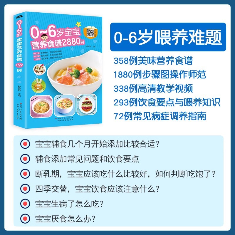 0~6세 유아를 위한 영양 레시피, 이유식 보충 도서  - Baby Food Age 리뷰 및 가격