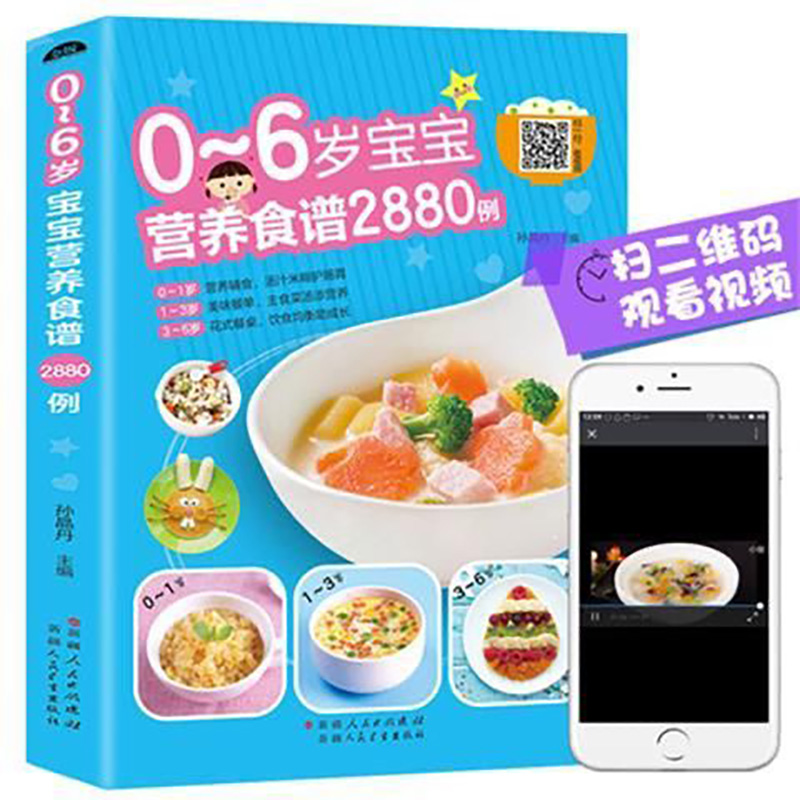0~6세 아기를 위한 영양 레시피, 2880권의 이유식 - Baby Food Age 리뷰 및 가격