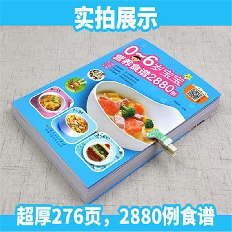 0~6세 아기를 위한 영양 레시피, 2880권의 이유식 - Baby Food Age 리뷰 및 가격
